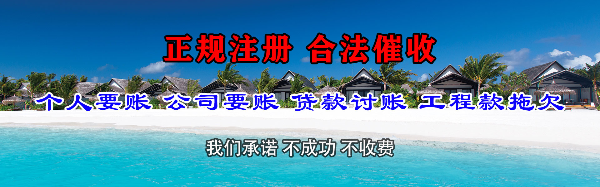 罗湖收账公司